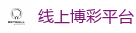 2026美加墨世界杯官网投注平台